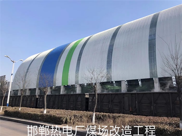 永城热电厂煤场改造工程